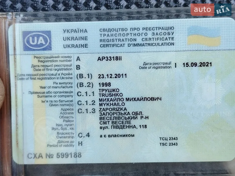 Седан ВАЗ / Lada 21099 1998 в Тернополе документ