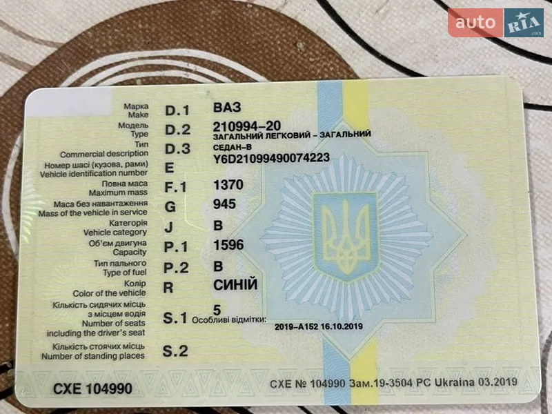 Седан ВАЗ / Lada 21099 2008 в Хмельницком документ