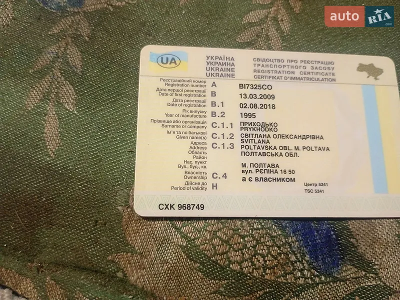 Седан ВАЗ / Lada 21099 1999 в Новых Санжарах документ