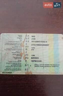 Хэтчбек ВАЗ 2109 1990 в 