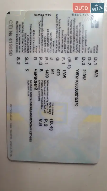 Хетчбек ВАЗ / Lada 2109 2006 в Богородчанах документ