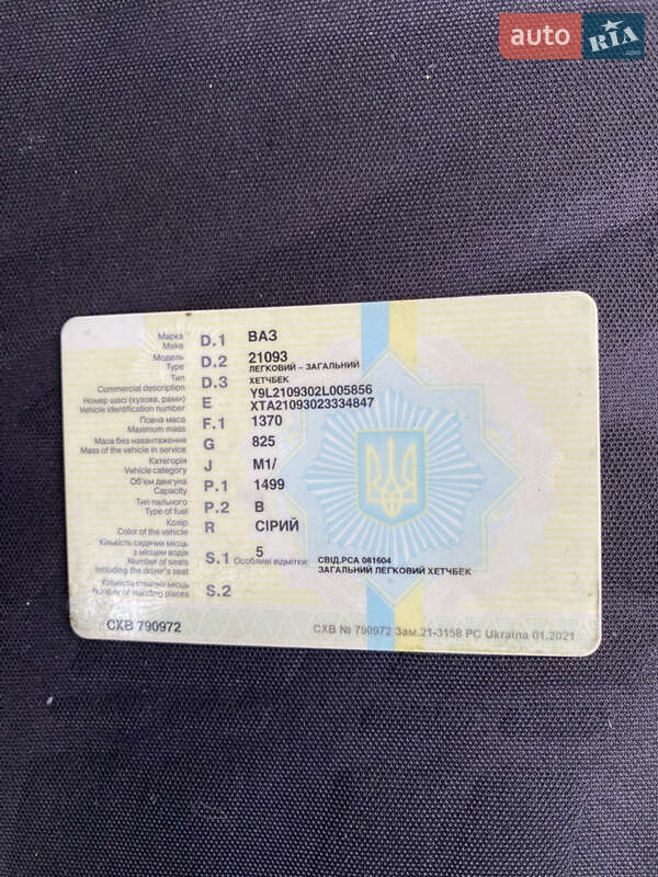 Хэтчбек ВАЗ / Lada 2109 2002 в Калиновке фото 13 Хэтчбек ВАЗ / Lada 2109 2002 в Калиновке