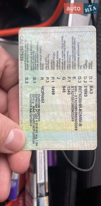 Хэтчбек ВАЗ / Lada 2109 1991 в Изюме