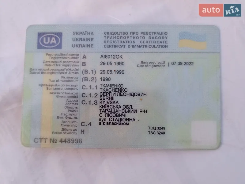 Хэтчбек ВАЗ / Lada 2109 1990 в Тараще документ