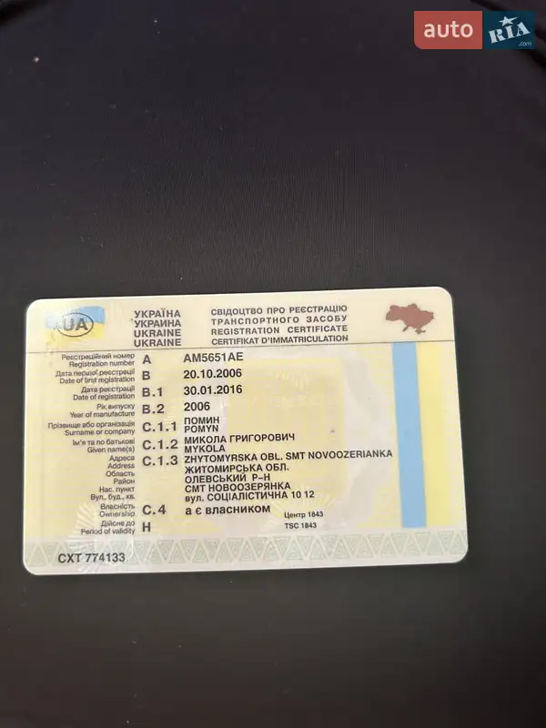 Седан ВАЗ / Lada 2110 2006 в Коростене документ 2 фото Седан ВАЗ / Lada 2110 2006 в Коростене документ