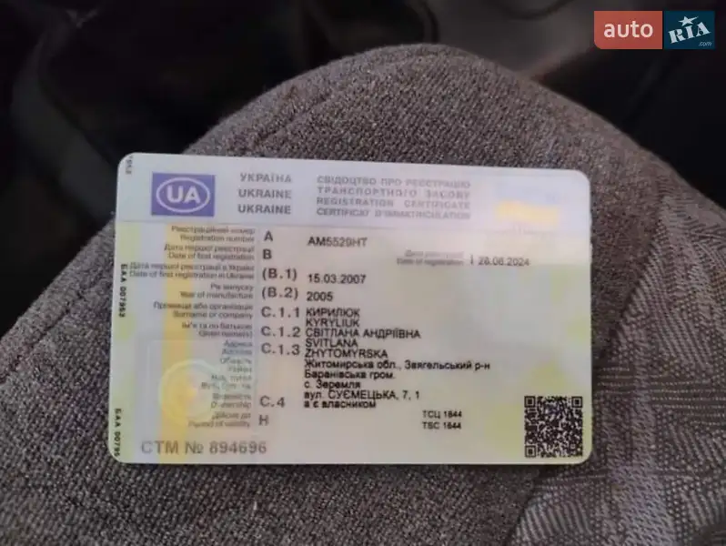 Седан ВАЗ / Lada 2110 2005 в Барановке документ 2 фото Седан ВАЗ / Lada 2110 2005 в Барановке документ