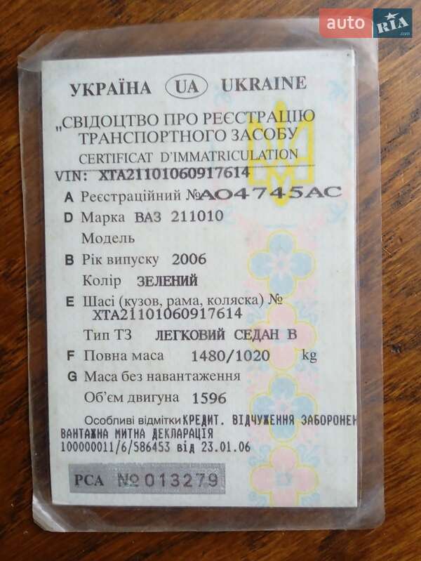 Седан ВАЗ / Lada 2110 2006 в Лопухові