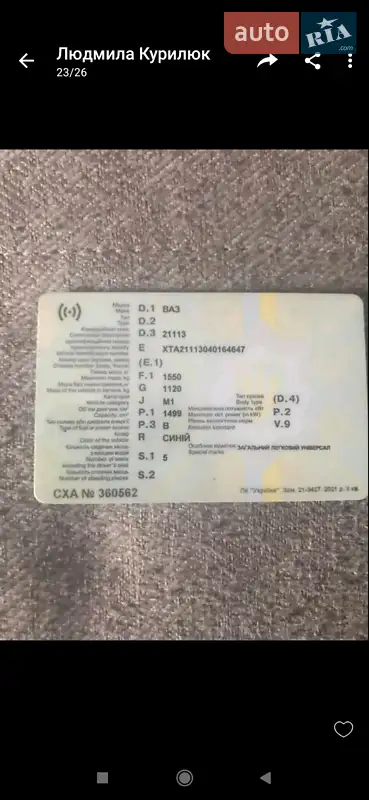 Універсал ВАЗ / Lada 2111 2004 в Чернівцях документ