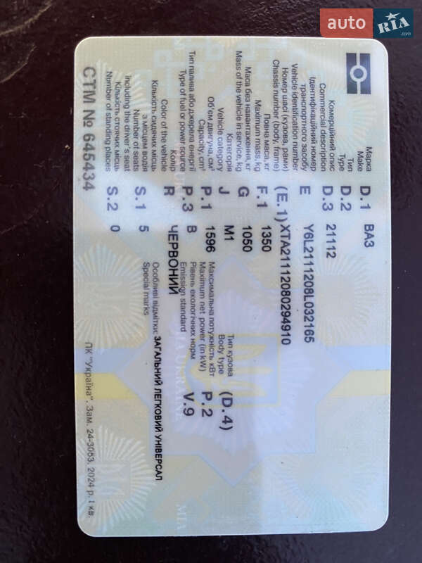 Универсал ВАЗ / Lada 2111 2008 в Коблеве