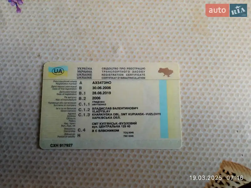 Універсал ВАЗ / Lada 2111 2006 в Харкові документ