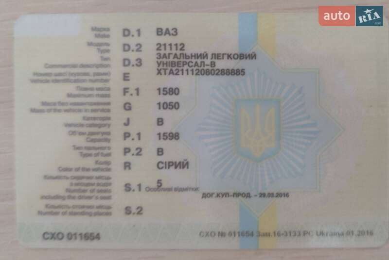 Универсал ВАЗ / Lada 2111 2008 в Каневе фото 8 Универсал ВАЗ / Lada 2111 2008 в Каневе