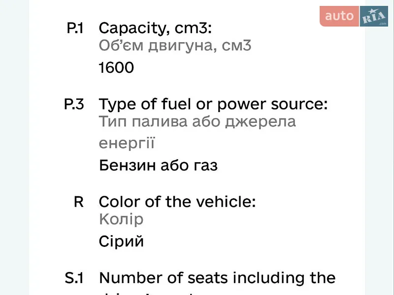 Универсал ВАЗ / Lada 2111 2006 в Житомире документ