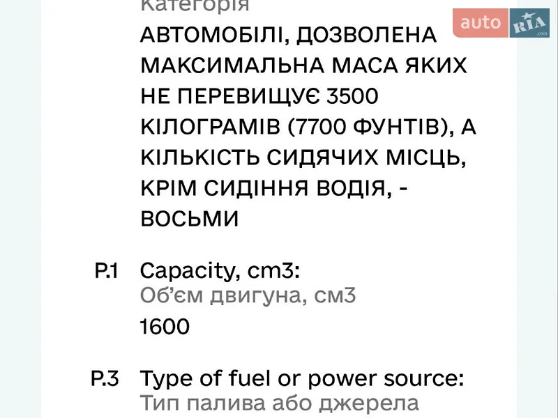 Универсал ВАЗ / Lada 2111 2006 в Житомире документ