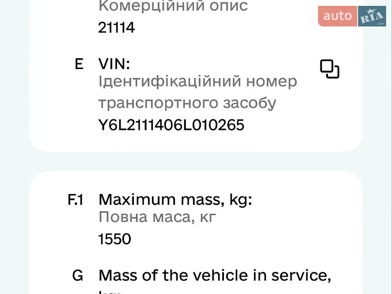 Универсал ВАЗ / Lada 2111 2006 в Житомире документ