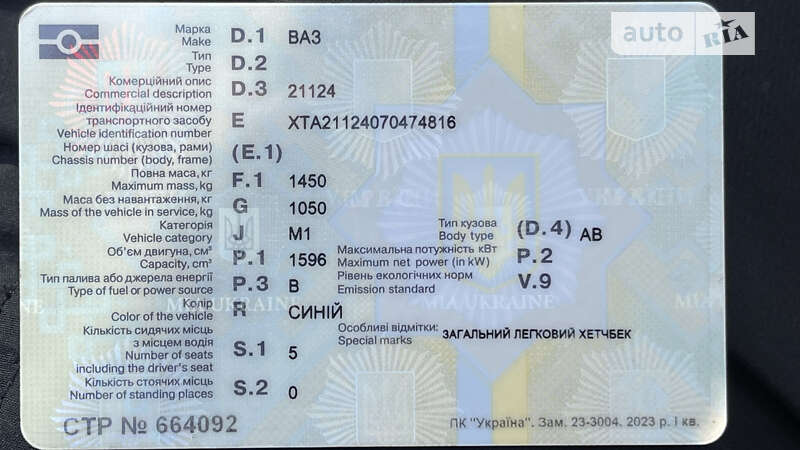 Хетчбек ВАЗ / Lada 2112 2007 в Кривому Розі