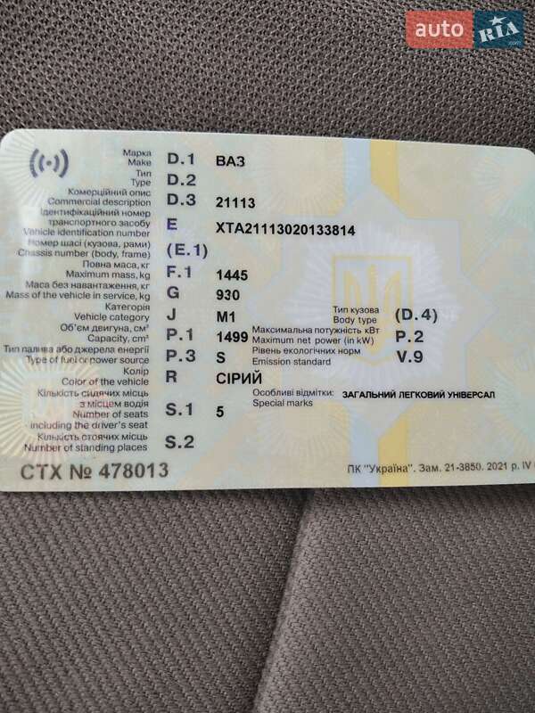 Универсал ВАЗ / Lada 2113 Samara 2002 в Березному