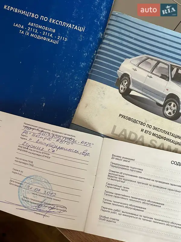 Хетчбек ВАЗ / Lada 2113 Samara 2012 в Дніпрі документ 2 фото Хетчбек ВАЗ / Lada 2113 Samara 2012 в Дніпрі документ