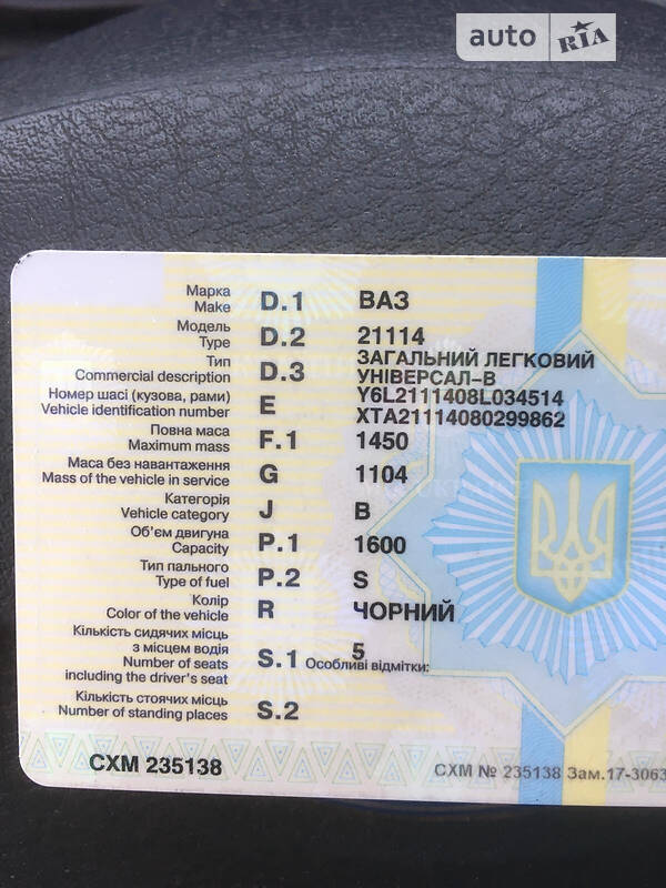 Універсал ВАЗ / Lada 2114 Samara 2008 в Переяславі