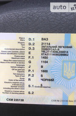 Универсал ВАЗ 2114 Samara 2008 в 