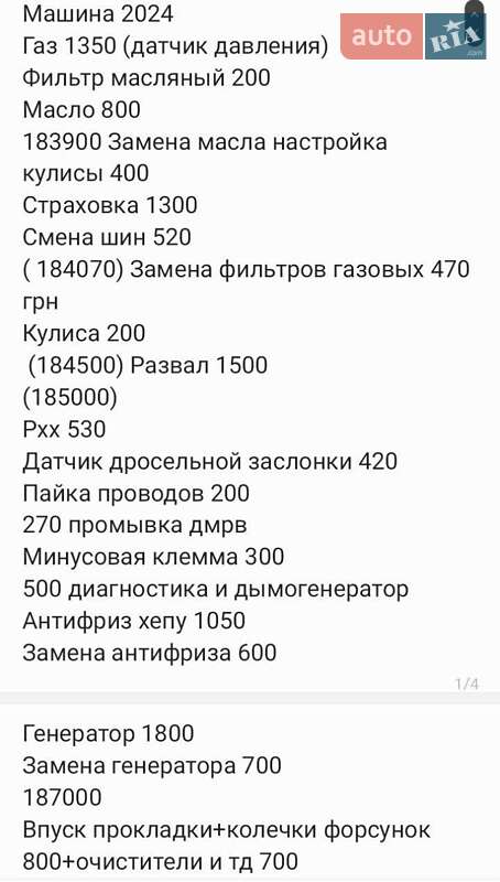 Хэтчбек ВАЗ / Lada 2114 Samara 2008 в Киеве