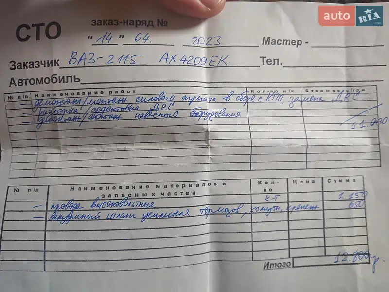 Седан ВАЗ / Lada 2115 Samara 2012 в Харькове документ