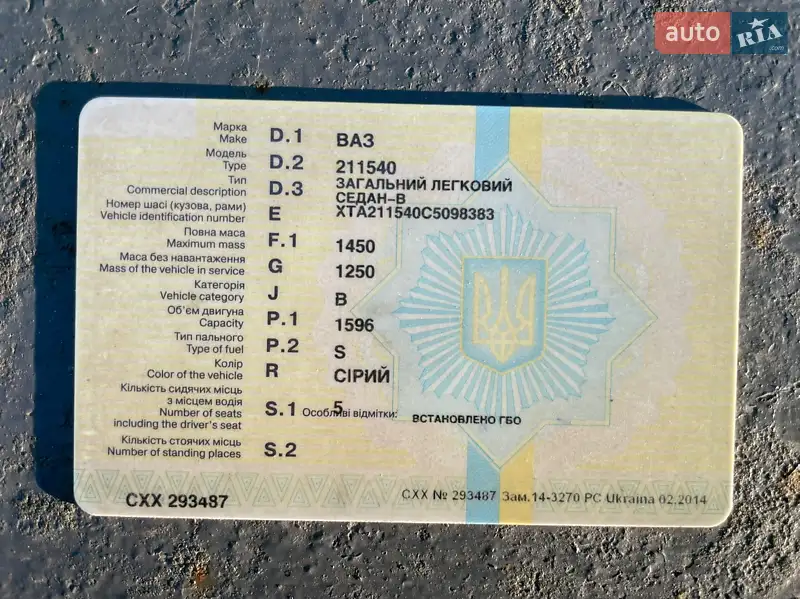 Седан ВАЗ / Lada 2115 Samara 2012 в Луцьку документ