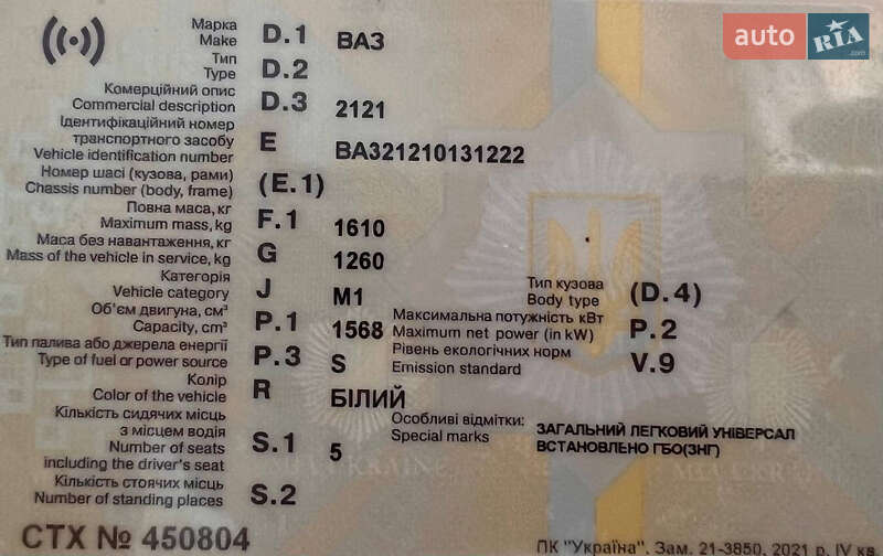 Внедорожник / Кроссовер ВАЗ / Lada 2121 Нива 1980 в Переяславе