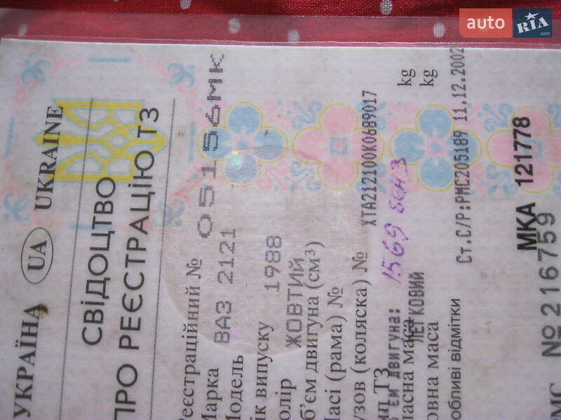 Внедорожник / Кроссовер ВАЗ / Lada 2121 Нива 1988 в Нежине