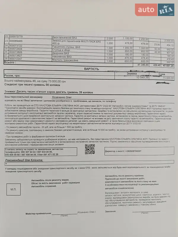 Внедорожник / Кроссовер ВАЗ / Lada 2121 Нива 1980 в Полтаве документ