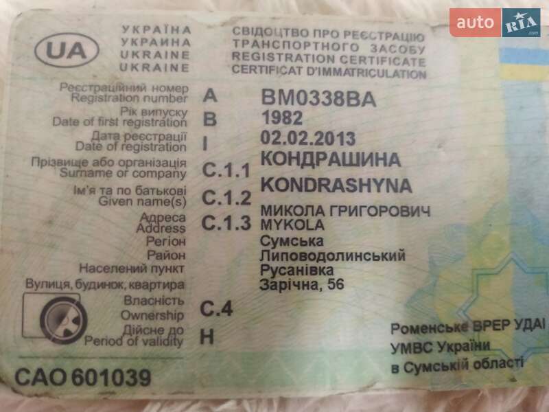 Позашляховик / Кросовер ВАЗ / Lada 2121 Нива 1982 в Хмельницькому фото 15 Позашляховик / Кросовер ВАЗ / Lada 2121 Нива 1982 в Хмельницькому