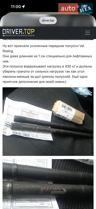 Внедорожник / Кроссовер ВАЗ / Lada 2121 Нива 1988 в Хмельницком документ 2 фото Внедорожник / Кроссовер ВАЗ / Lada 2121 Нива 1988 в Хмельницком документ