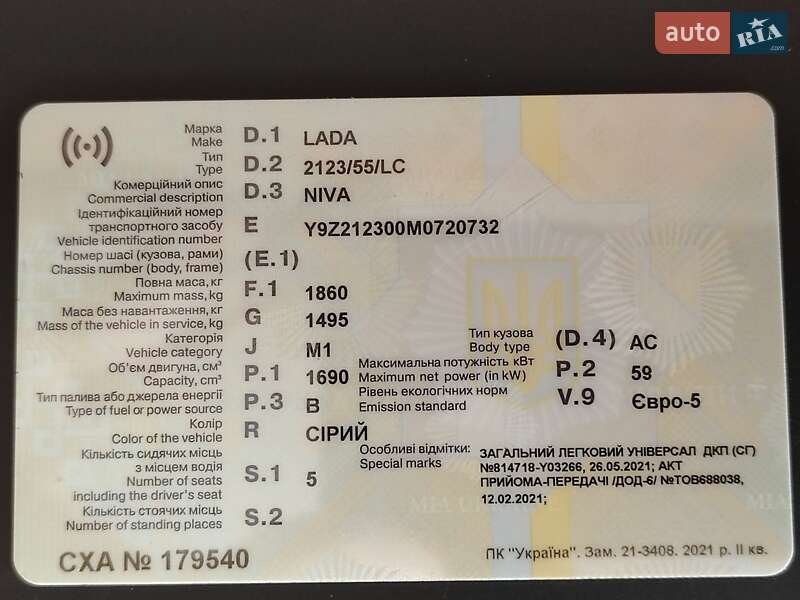 Внедорожник / Кроссовер ВАЗ / Lada 2123 Niva 2021 в Мукачево