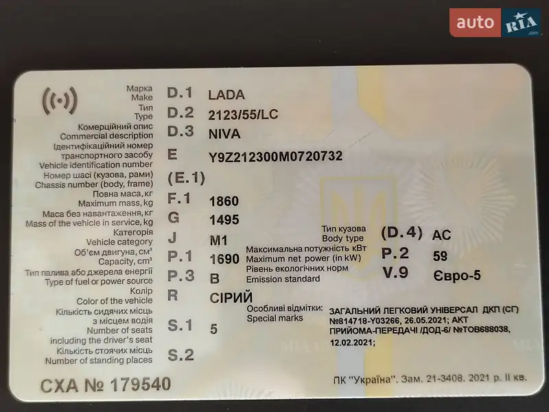 Внедорожник / Кроссовер ВАЗ / Lada 2123 Niva 2021 в Мукачево документ