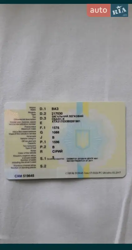 Седан ВАЗ / Lada 2170 Priora 2011 в Дрогобыче документ