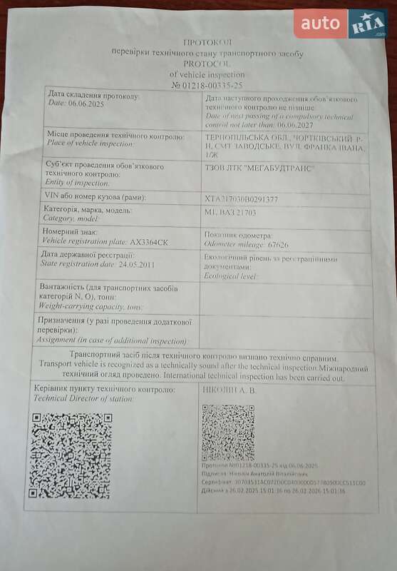 Седан ВАЗ / Lada 2170 Priora 2011 в Борщеві фото 8 Седан ВАЗ / Lada 2170 Priora 2011 в Борщеві