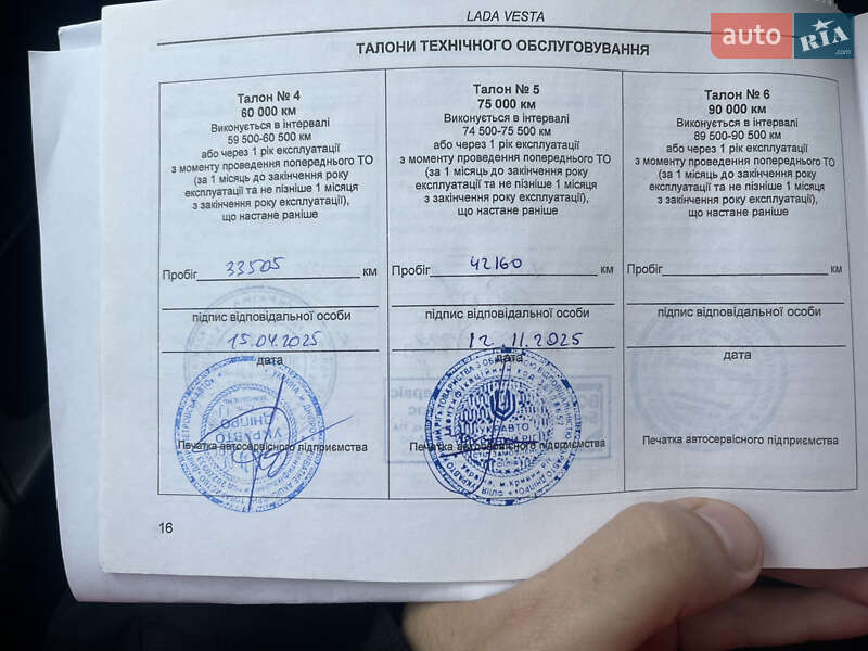 Седан ВАЗ / Lada Vesta 2021 в Кривому Розі фото 20 Седан ВАЗ / Lada Vesta 2021 в Кривому Розі