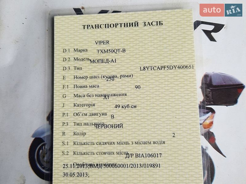Мопеди Viper 75 2013 в Жашківу фото 6 Мопеди Viper 75 2013 в Жашківу