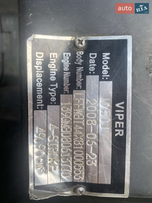 Скутер Viper MX 2008 в Маневичах