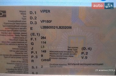 Скутер Viper Storm 2020 в Макарове фото 2 Скутер Viper Storm 2020 в Макарове