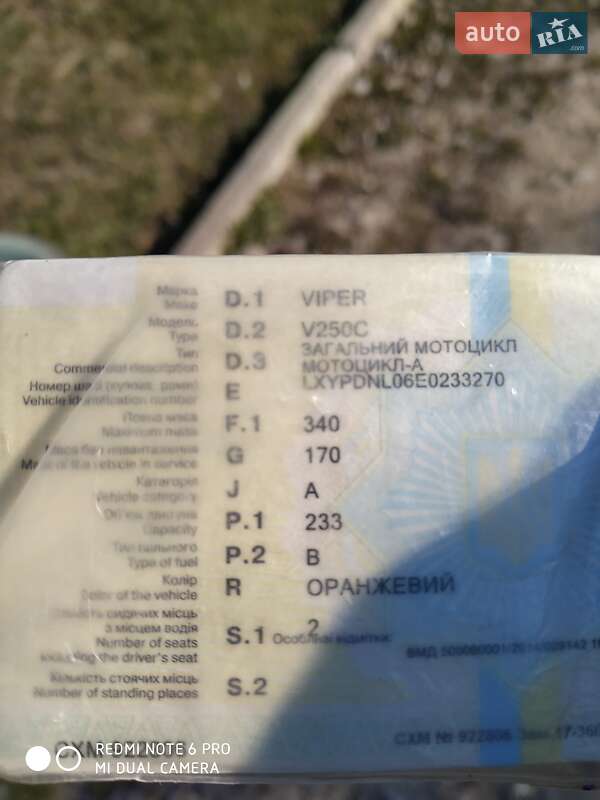 Мотоцикл Круизер Viper V 250C 2014 в Владимире фото 8 Мотоцикл Круизер Viper V 250C 2014 в Владимире