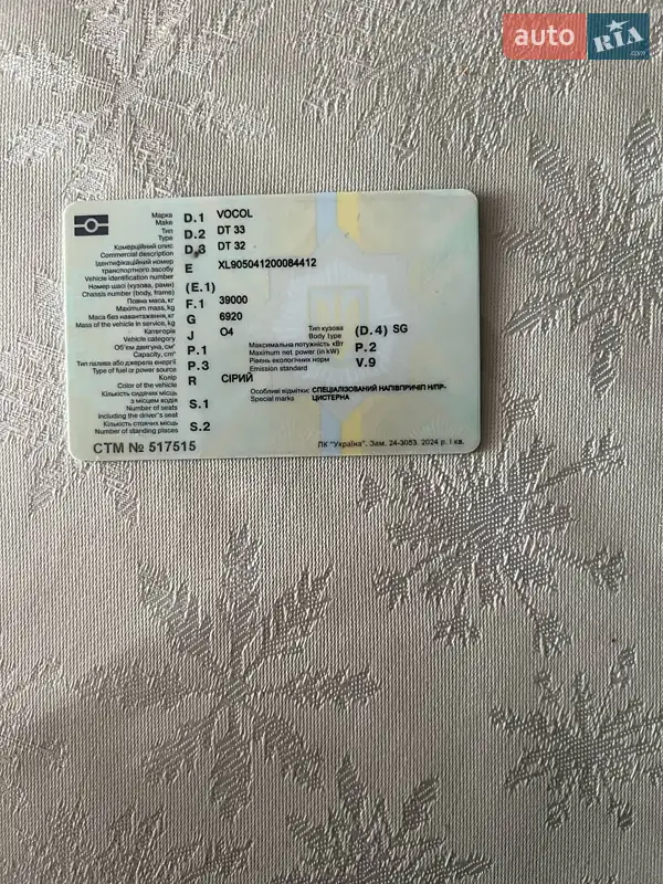 Цистерна напівпричіп Vocol DT 30 2006 в Києві документ 2 фото Цистерна напівпричіп Vocol DT 30 2006 в Києві документ