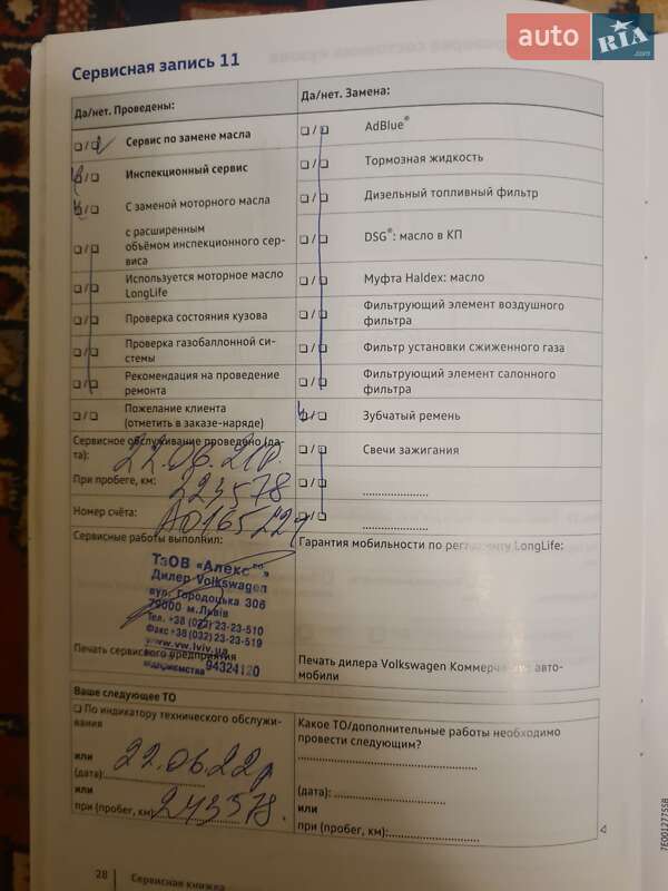 Пікап Volkswagen Amarok 2017 в Львові