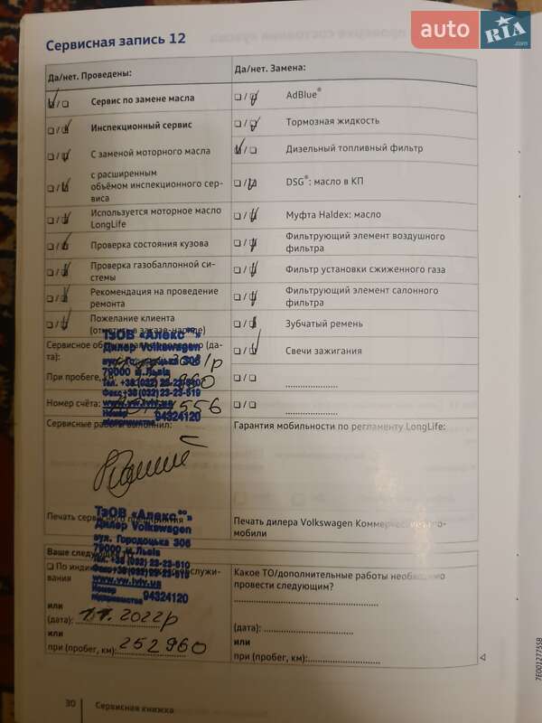 Пікап Volkswagen Amarok 2017 в Львові