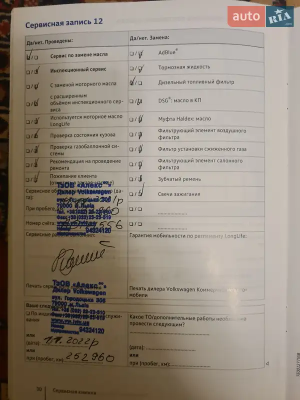 Пікап Volkswagen Amarok 2017 в Львові документ