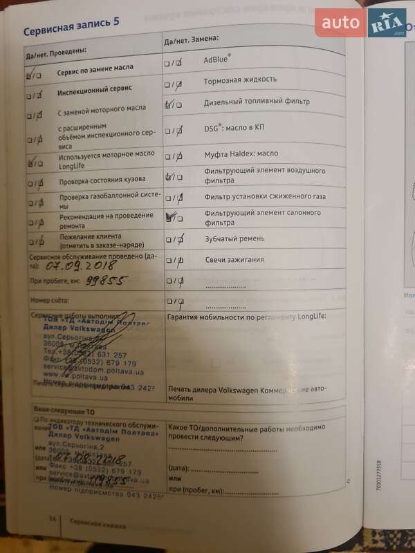 Пікап Volkswagen Amarok 2017 в Львові