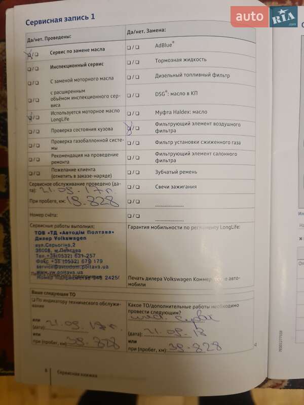 Пікап Volkswagen Amarok 2017 в Львові