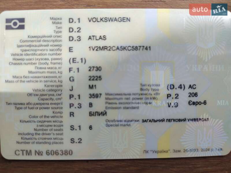 Внедорожник / Кроссовер Volkswagen Atlas 2019 в Днепре