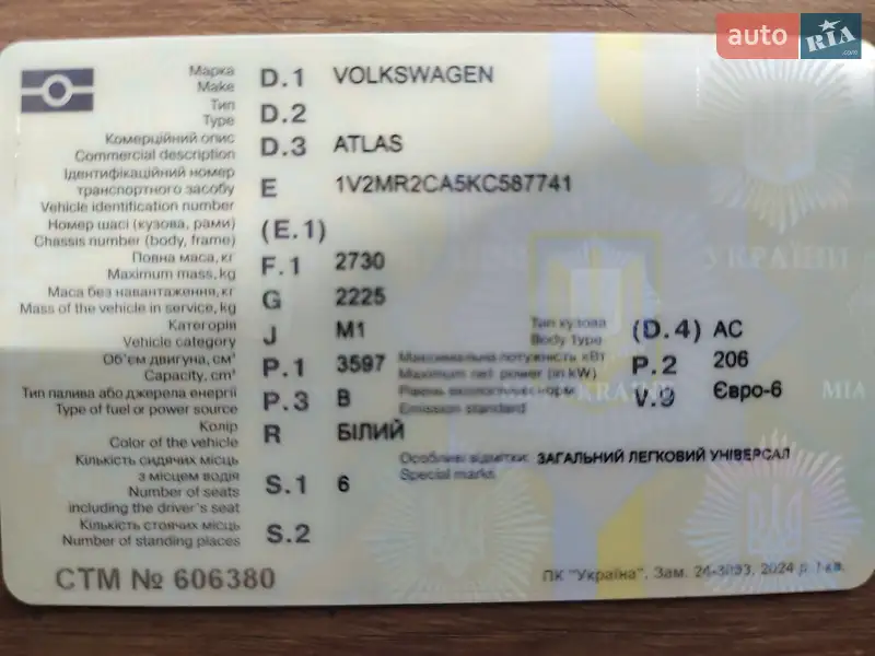 Внедорожник / Кроссовер Volkswagen Atlas 2019 в Днепре документ