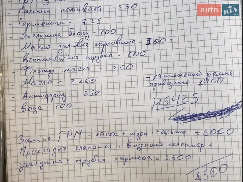 Универсал Volkswagen Bora 2001 в Львове документ