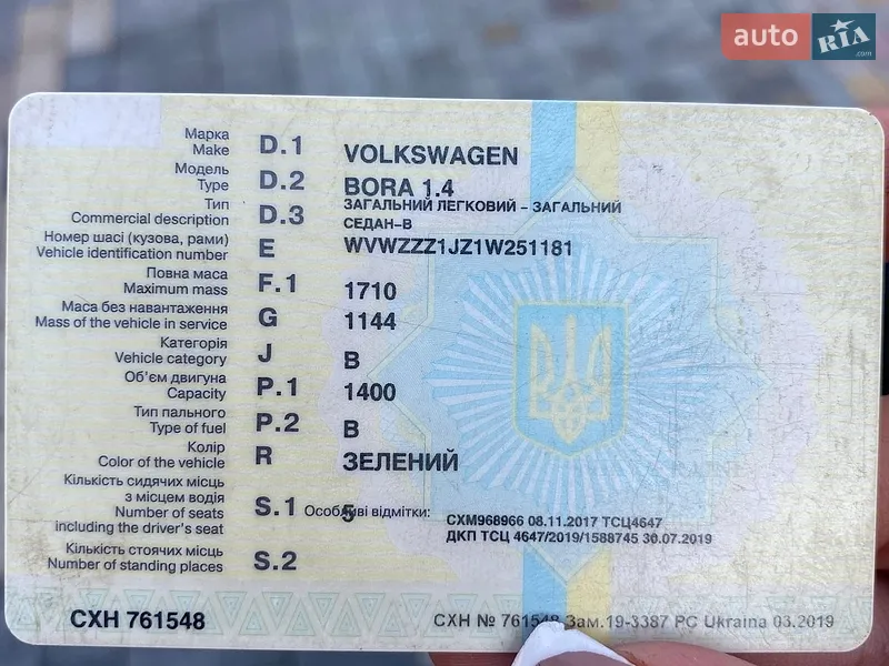 Седан Volkswagen Bora 2001 в Городке документ 2 фото Седан Volkswagen Bora 2001 в Городке документ